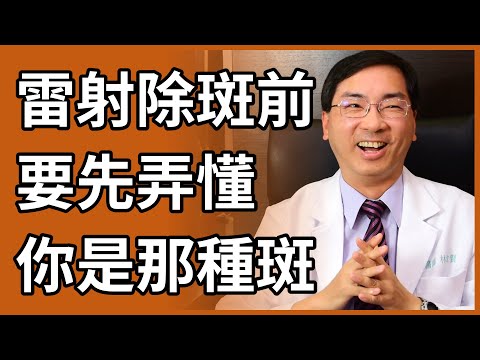 鼻子長黑斑