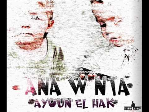 Ayoun elhak - Ana o Nta