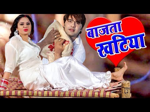Bajata Khatiya — watch video