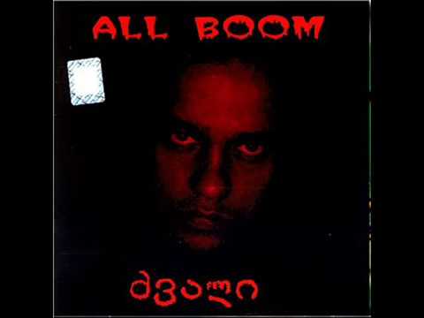 DZVALI - TQVENI DEDAS SHEVECI