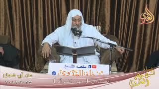 أبي شجاع " الصداق أو المهر   " للشيخ مصطفى العدوي تاريخ 27 3 2019 للشيخ مصطفى العدوي image