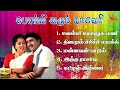Pongi Varum Kaveri Ramarajan Hit Songs High Quality Mp3 2024