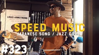 Download lagu #323 「名探偵コナン」メイン・テーマ / 大野克夫 by H ZETTRIO mp3