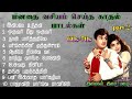 Mgr Love Hit Songs Mgr Top 10 Love Songs என்றென்றும் நினைவில் 