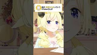 いろいろ頑張ってるわためぇ #角巻わため #わたわた動画 #hololive
