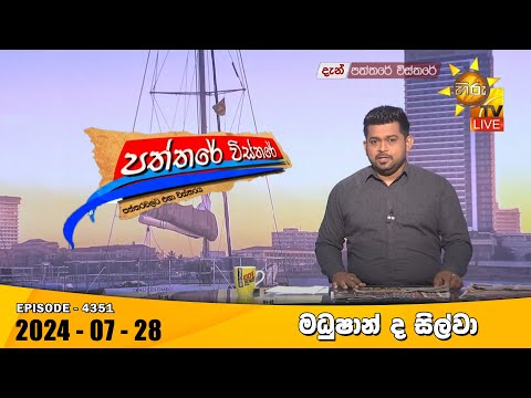 Hiru TV