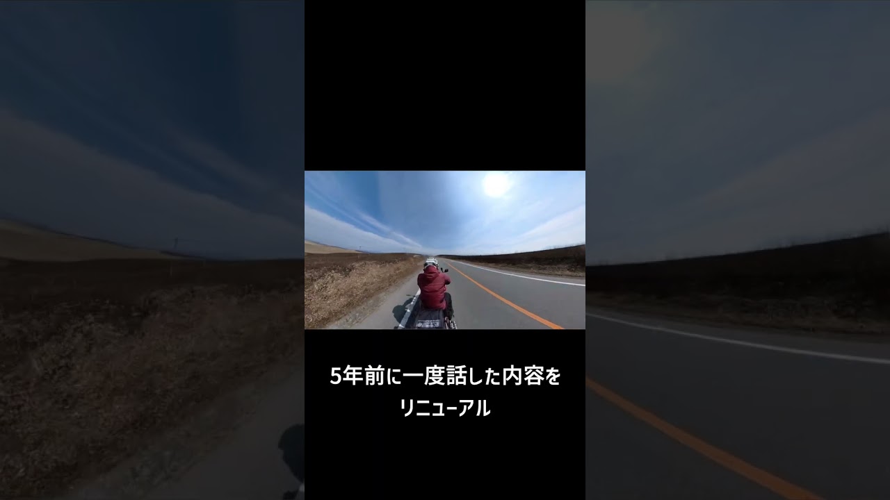 R314 55歳は人生の底。その先に本当の幸せがある。