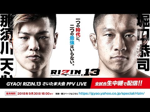 RIZIN 13 Full Event Results, Live Stream Online