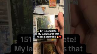 151 is complete!My last 2 cards that I needed secured!! 🔥❤️#pokemon #pokemon151 #pokemontcg