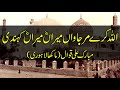 ALLAH Kare Marr Jawan Mubarik Ali Qawwal Makha Lahori