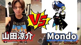LEO様 VS Mondo【ＣＲカップ】【山田涼介】【LEOの遊び場】【APEX】【切り抜き】