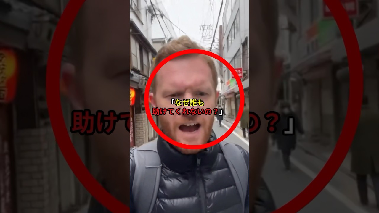 日本で道を聞いたら逃げられた外国人が激怒➡真相を知って号泣した理由