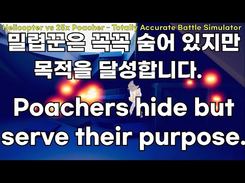 (7) Helicopter vs Every Units or Gods & Anyone   Totally Accurate Battle Simulator