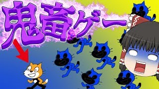 【ゆっくり実況】小学生がプログラミングして作ったゲームがカオスすぎる！！