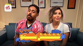 Download lagu كبرني بودكاست - ششششش اسمع mp3 Download lagu كبرني بودكاست - ششششش اسمع mp3