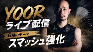 Download lagu 第5回YOORライブ配信 mp3
