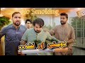 Dosti Ur Nasha Pashto New Drama No Smoking Zindabad Vines 2024
