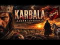 Karbala Ki Mukammal Dastan Imam Hussain RA Ki Woh Qurbani Jis Ne Tareekh Badal Di
