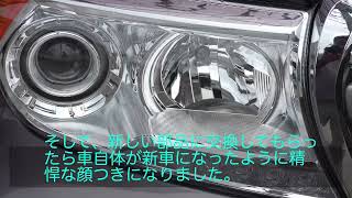 ランドクルーザー200 中期モデルのヘッドライトを交換してもらった