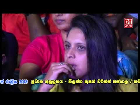 Adaraya Agamaki / Sadun Perera / Flash Back Live in Nittambuwa 2018