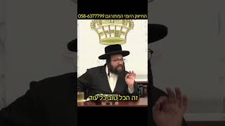 אם אדם פוגע בשני זה סכנת חיים (הרב יואל ראטה) - התמונה מוצגת ישירות מתוך אתר האינטרנט יוטיוב. זכויות היוצרים בתמונה שייכות ליוצרה. קישור קרדיט למקור התוכן נמצא בתוך דף הסרטון