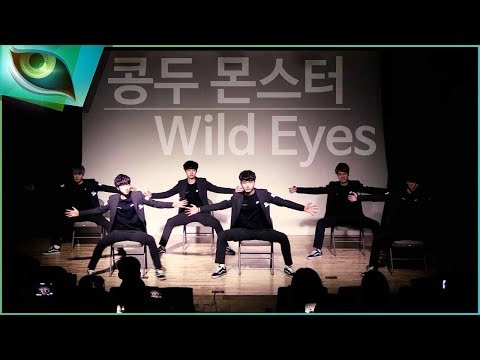 콩두몬스터 신화 "Wild Eyes" 팬미팅 현장 무대