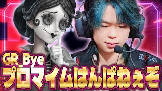 【第五人格】プロが使うマイムアーティストが最強だった件にびっくり仰天【IdentityⅤ】