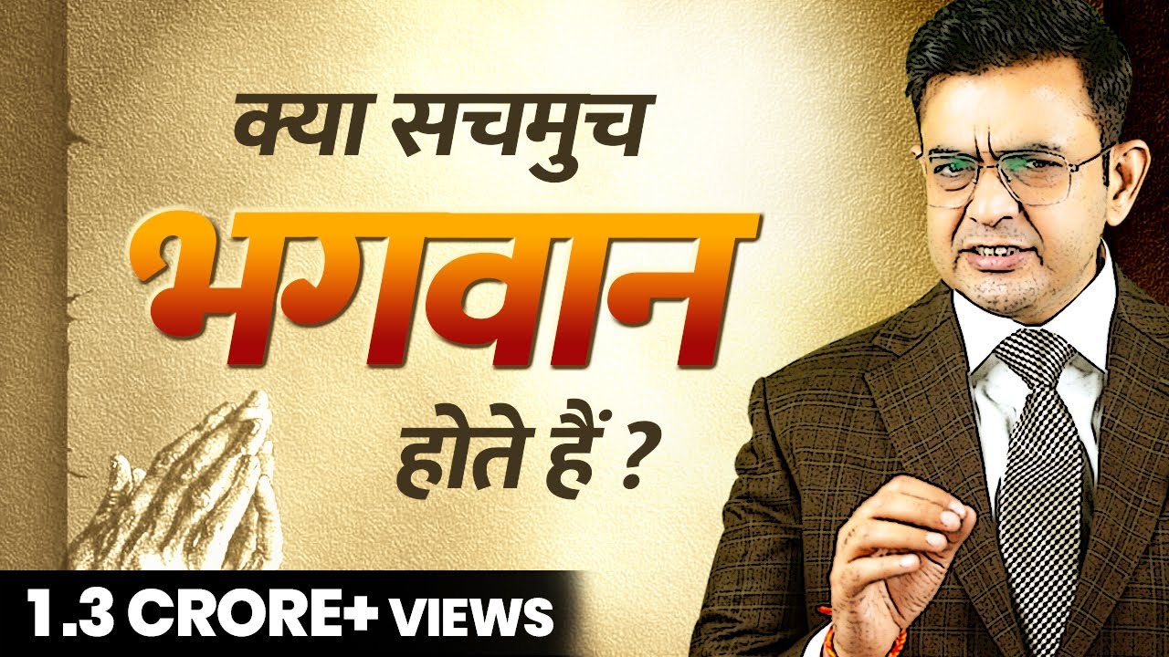 भगवान को मानने वाले इस वीडियो को जरूर देखें | Best Motivational Speech(2023) | Sonu Sharma