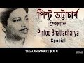 SHAON RAATE JODI - PINTOO BHATTACHARYA - OLD MELODIES BENGALI