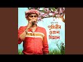 PRITHIBIR UJON JIMAN