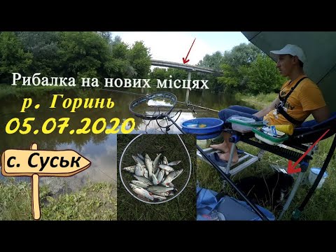 Річка Горинь біля села Суськ