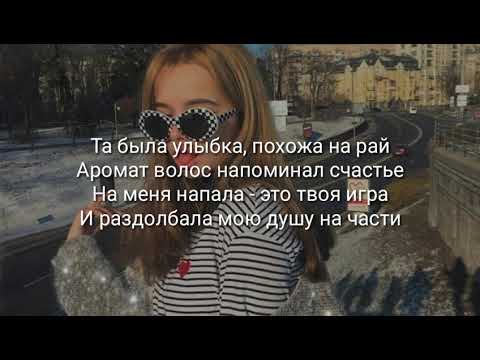 Текст песни Пицца - Улыбка