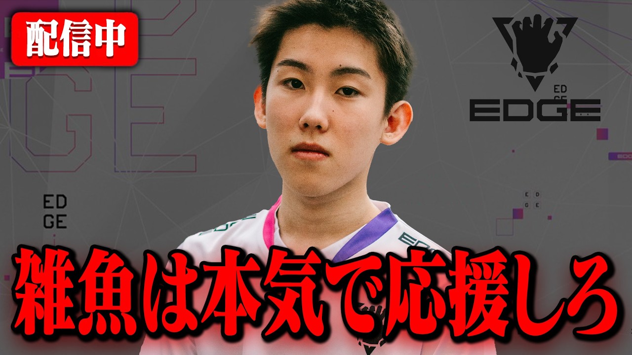 ソロスキン大会　通話EDGEメンバー