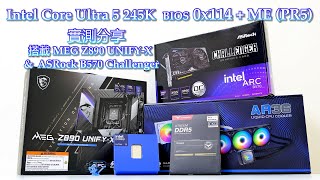 [測試] Intel 245K搭載MSI Z890 0x114 vs 9700X