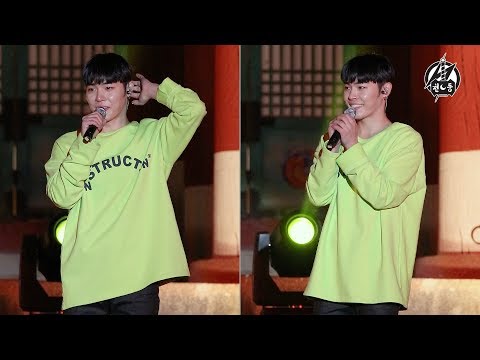 180428 휘성 직캠 '인사 및 교감' Realslow(Wheesung) Fancam @제1회 세계유산 장릉 스페셜 음악회 @단종문화제 @영월 장릉 By 천둥