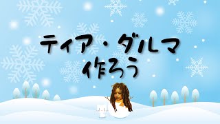 雪だるま作ろう の替え歌 アナと雪の女王 Let It Go の劇中歌 Do You Want To Build A Snowman 雪だるまつくろう アニメマンガ動画 تنزيل الموسيقى Mp3 مجانا