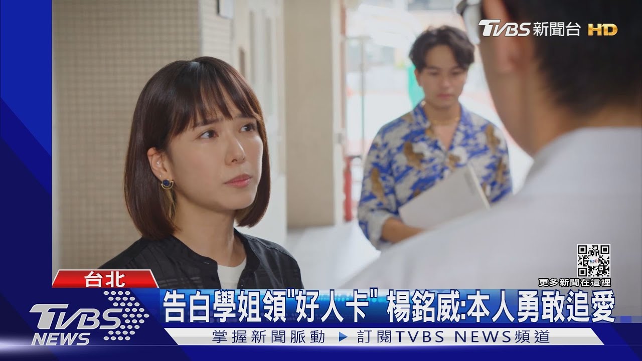 《機智校園生活》楊銘威追求方語昕GG 川咪CP二度接吻