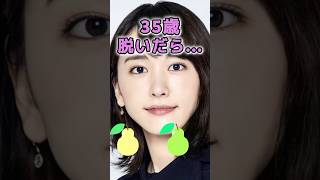 新垣結衣さんのビタ止め！ #かわいい #美女