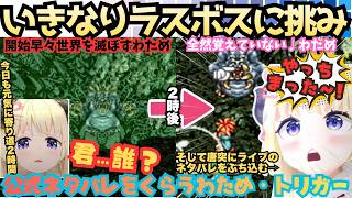 【ラヴォスゼミで勉強したのにぃ！】"配信開始"までまたまた２時間！寄り道大好きわためが正規ルートを避け"強欲・おねだり・メロン食べたい"が爆発する食材わため・トリガー# ３まとめ【角巻わため】