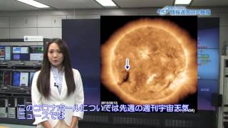 Influence of small coronal hole in a high latitude