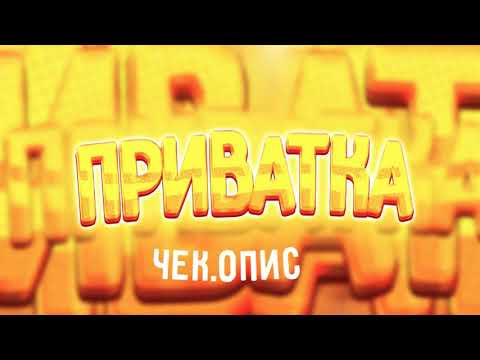 Слив моей приватки|ЧЕК.ОПИС