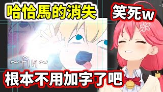 [Vtub] 35在幫哈洽瑪作封面圖的時候在想什麼？