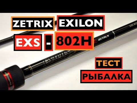 EXC-832XH 25-90 грамм