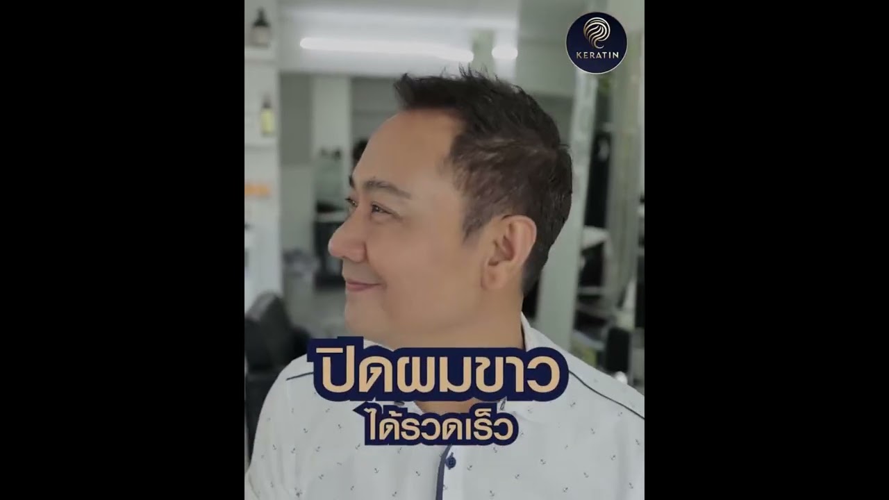 เคราตินวิคคัลเลอร์แว๊กซ์ สีดำ