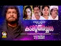 Kadamattathachan Malayalam Full Movie Super Hit Malayalam Movie Malayalam Old Movies