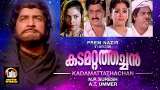 Kadamattathachan Malayalam Full Movie  Super Hit M