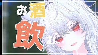 【Vtuber みぃとぅ】のむっきゃNight☆第166回 ～みんなはどのみぃとぅのアバターが好き？～【飲酒雑談配信】