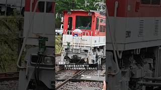 大井川鉄道井川線が観光列車に　料金最大20倍、住民には無料パスも #shorts