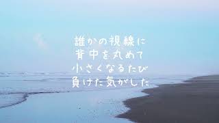 オリジナル曲「Never Ending My Journey」