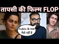 Taapsee Pannu's Dobara is Disaster | 10 Flops back to back